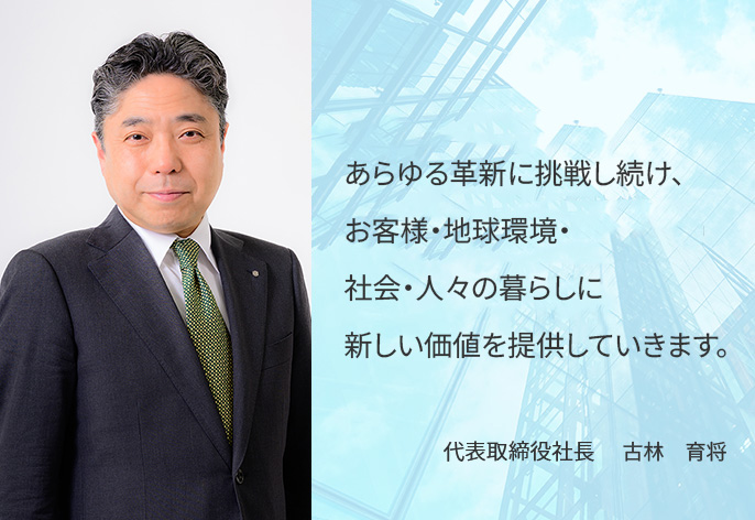 中期経営計画「Spiral-up 2024」の2年目を終えて